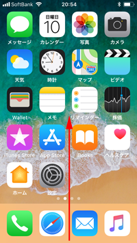 iPhoneでコントロールセンターを表示する