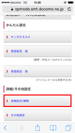 詳細設定/解除