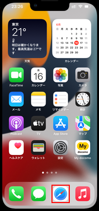 iPhoneでSafariアプリを起動する