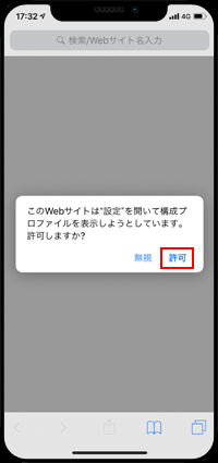 iPhoneでドコモメールの利用設定を開始する