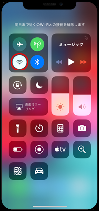 ドコモ版iPhoneでWi-Fiアイコンをタップにする