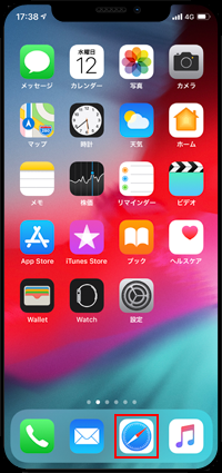 docomo版iPhoneでSafariを起動する