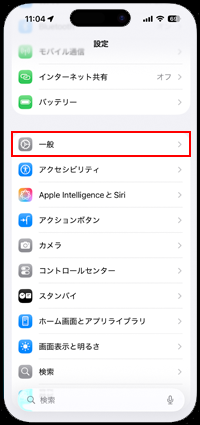 iPhoneでダウンロード済みのプロファイルを設定アプリから削除する