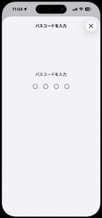 iPhoneでパスコードを入力して認証してプロファイルを削除する