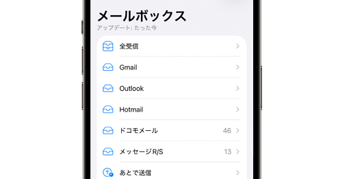 iPhoneを機種変更後にドコモメールが消えた場合に再設定する