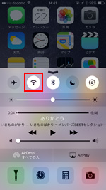 ドコモ版iPhoneでWi-Fiアイコンをタップにする