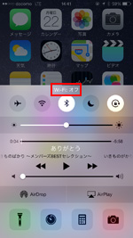 ドコモ版iPhoneでWi-Fiをオフにする