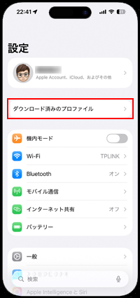 iPhoneの設定アプリでドコモメールのプロファイルを表示して引き継ぎ設定開始をする