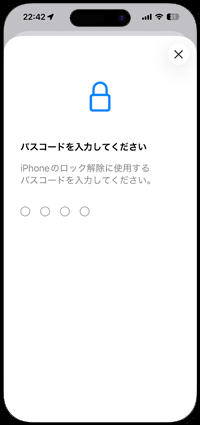 iPhoneでドコモメールのプロファイルをインストールして引き継ぎ設定する