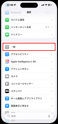 新しいiPhoneでドコモメールの引き継ぎ設定が完了したら古いiPhoneからドコモメールを削除する