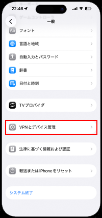 機種変更後に古いiPhoneからドコモメールを削除する