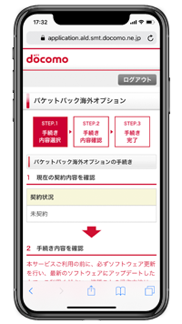 「My docomo」でログイン画面を表示する