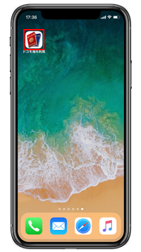 iPhoneで「ドコモ海外利用」アプリをダウンロードする