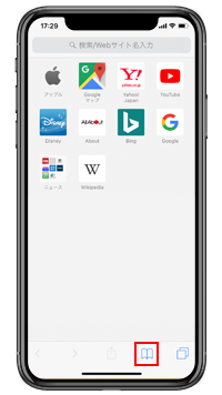 iPhoneでブックマーク画面を表示する