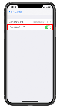 ドコモのiPhoneでデータローミングをオンにする