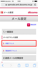auのメールアドレスを変更したい場合はメールアドレスの変更はこちらをタップする