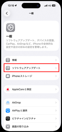 「iOS26.4」以降搭載のiPhoneで「docomo Starlink Direct」が利用可能