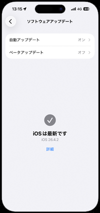 iPhoneで「docomo Starlink Direct」を利用するために最新のiOSにアップデートする