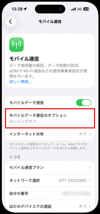 iPhoneで「衛星通信」に対応しているアプリを表示・確認する