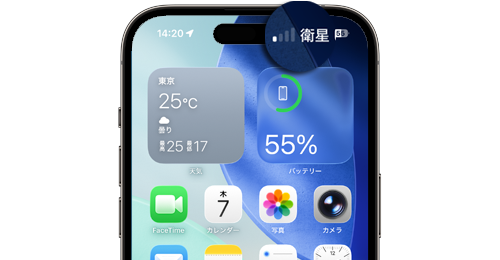 「docomo Starlink Direct」に対応しているiPhone
