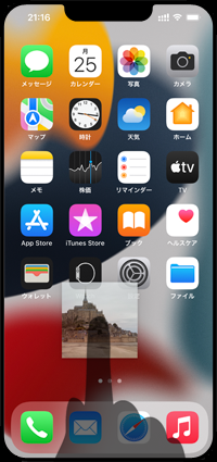 iPhoneのドラッグ＆ドロップでアプリ間で移動・コピーする