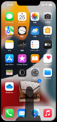 iPhoneで複数の写真やファイルをドロップする