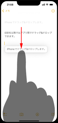 iPhoneでテキストをカット&ペーストする