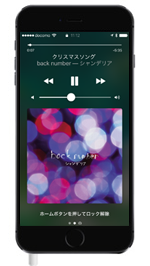 iPhoneで付属ヘッドフォンで音楽を再生する