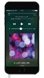 iPhoneで付属ヘッドフォンで音楽を停止する