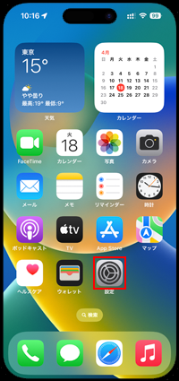 iPhoneの設定でEIDを確認する