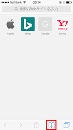 iPhoneでブックマークを開く