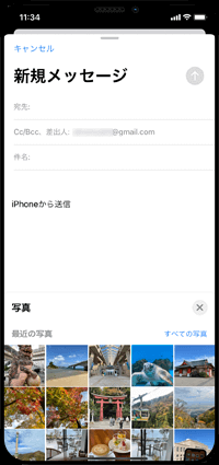 iPhoneで新規メッセージに写真を添付する