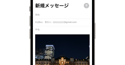 iPhoneでメールに写真添付(画像添付)する方法