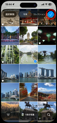 iPhoneでメールに添付する画像を決定する