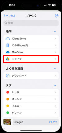 iPhoneでメールの添付画像をOneDriveに保存する