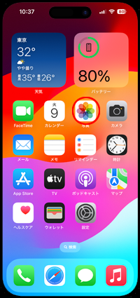 iPhoneのメールアプリで保存した添付画像を表示する