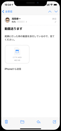 iPhoneで動画(ビデオ)が添付されたメールを選択する