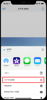 iPhoneで添付画像をカメラロールに保存する