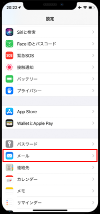 ソフトバンク Iphoneでeメール I のメール I Softbank Jp を設定する方法 Iphone Wave