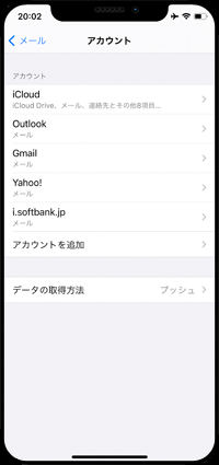 ソフトバンク Iphoneでeメール I のメール I Softbank Jp を設定する方法 Iphone Wave