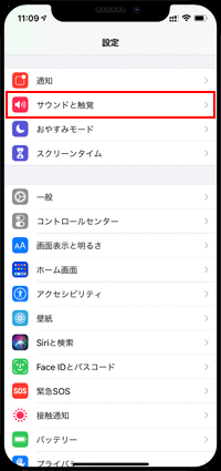 iPhone サウンド