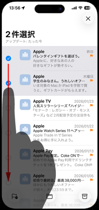 iPhoneでフラグ付きメールを一括表示してフラグを外す