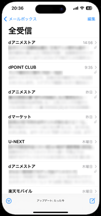 iPhoneですべての受信メールのフラグを一括で外す