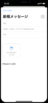 メールアプリが起動してビデオが添付される