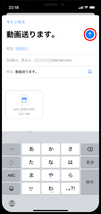 iPhoneで動画を添付したメールを送信する