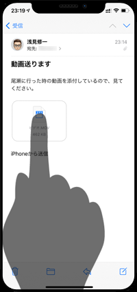 iPhoneで受信メールに添付されている動画を再生する