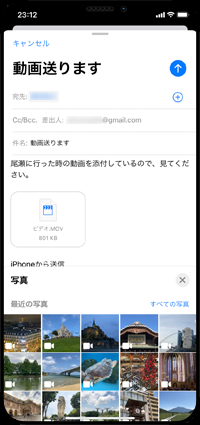 Iphoneでメールに動画 ビデオ を添付する方法 Iphone Wave