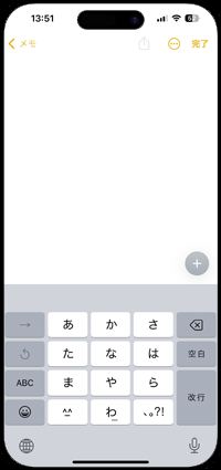 iPhoneで絵文字キーボードを閉じる