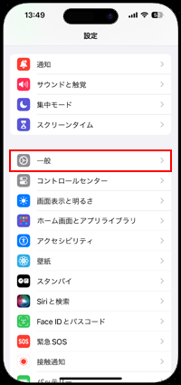 iPhoneで一般からキーボードを選択する