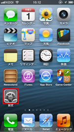 Iphoneで絵文字を入力する方法 出し方 Iphone Wave